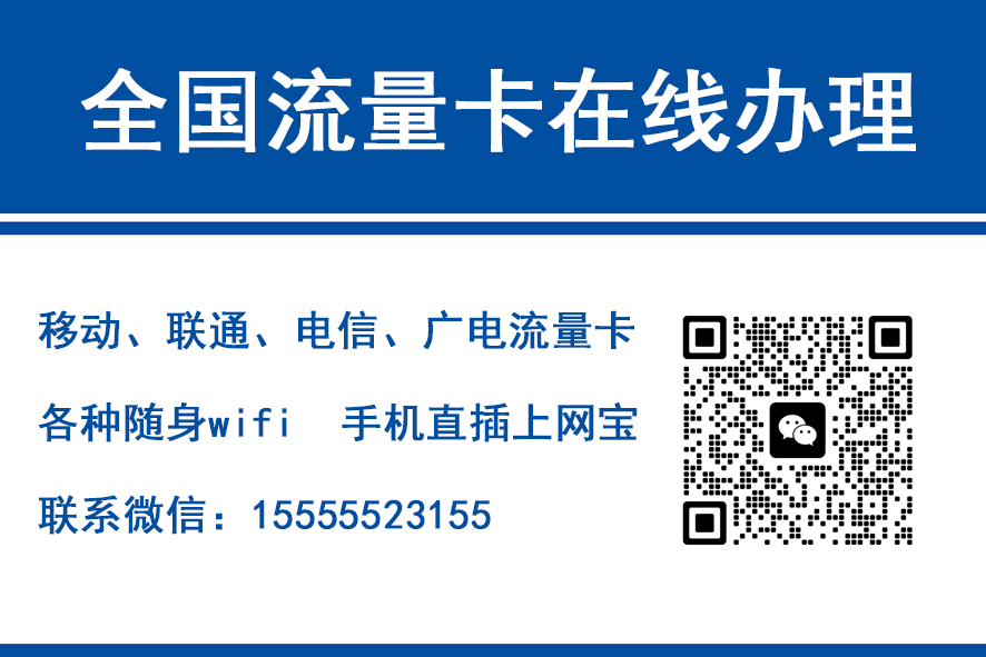 咸宁移动富安卡（29元188G流量）